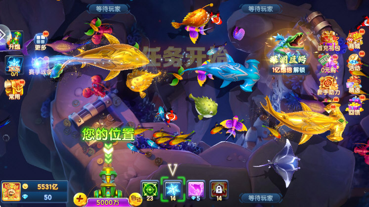天天捕鱼达人百度版 V1.2.15 安卓版截图1