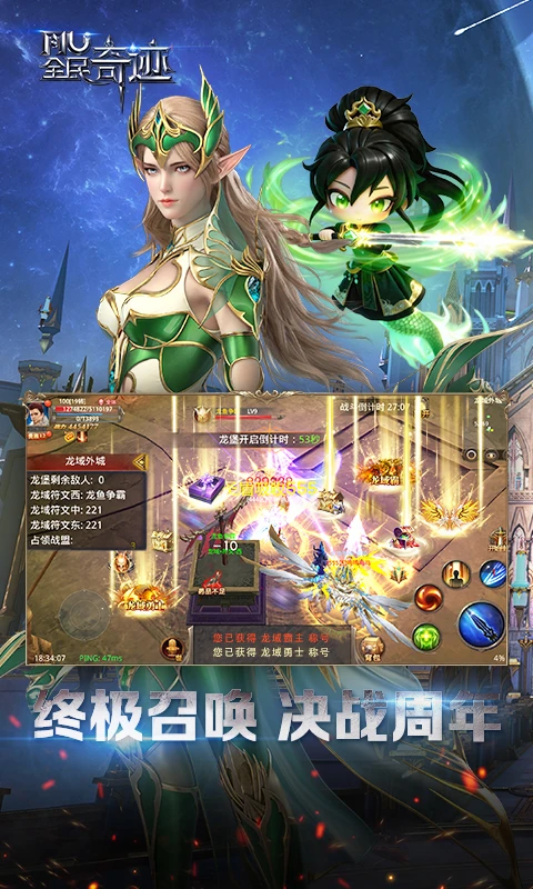 全民奇迹360版 V21.4.2 安卓版截图4