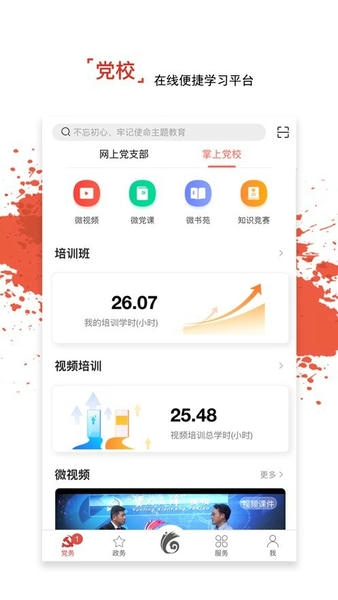 龙江先锋 V1.0.57 安卓版截图1