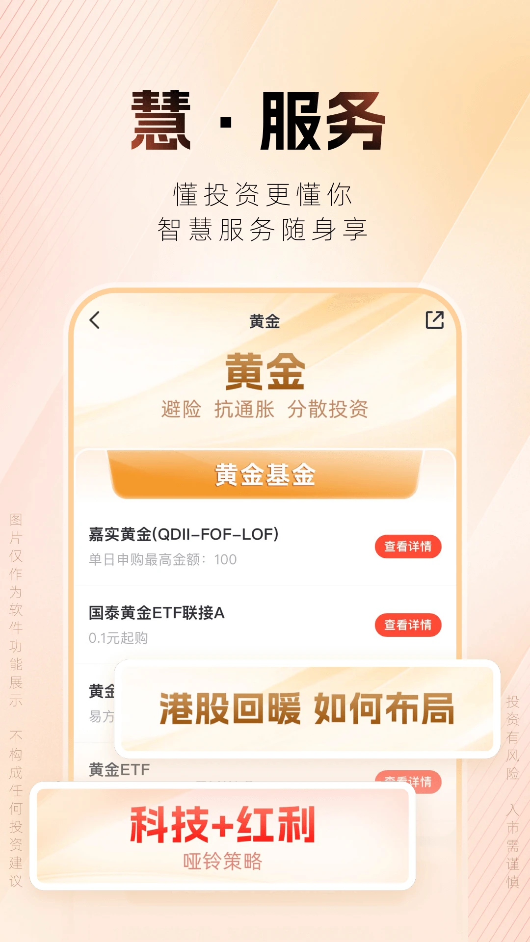 湘财证券 V4.09 安卓版截图4