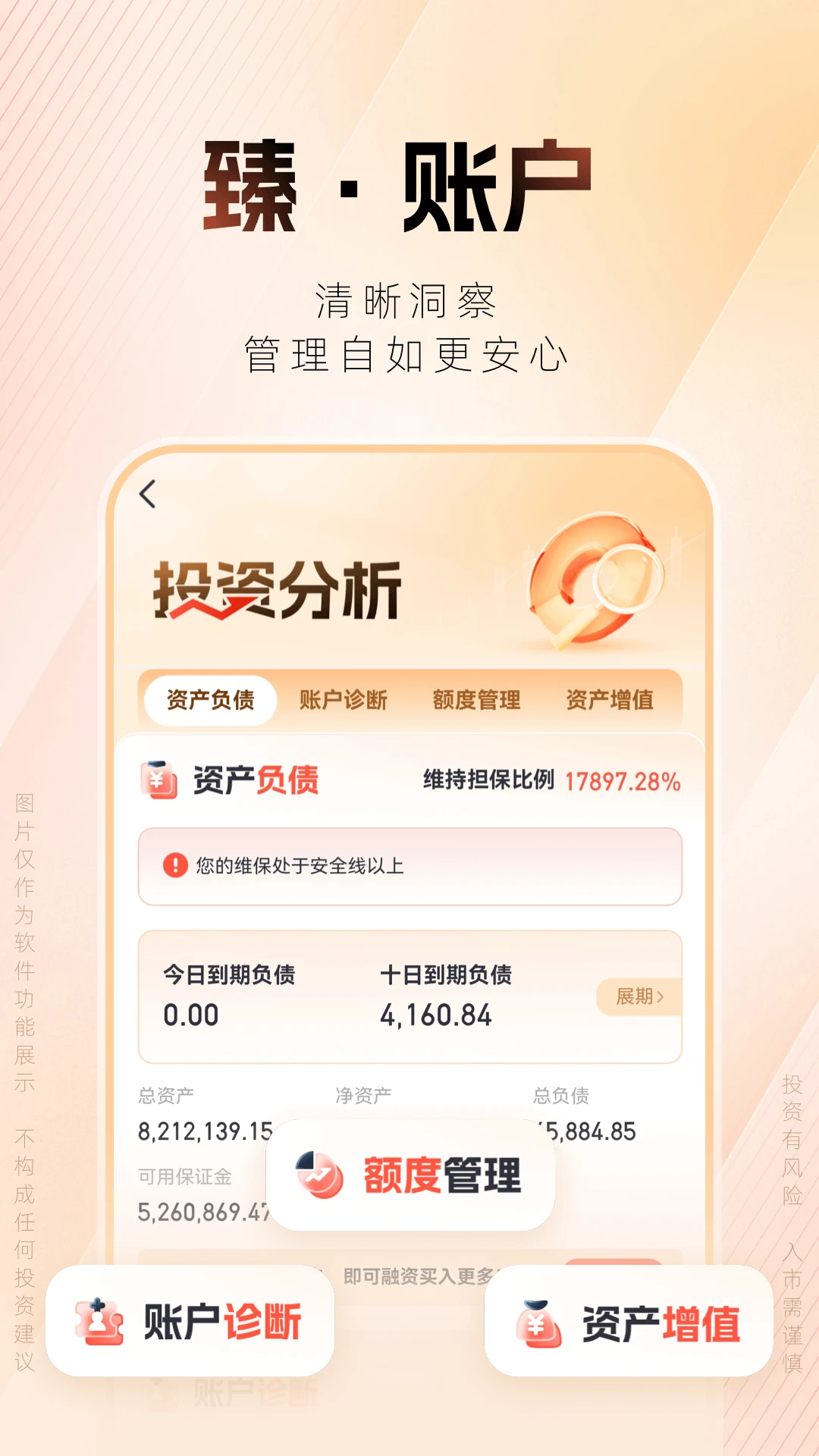 湘财证券 V4.09 安卓版截图3