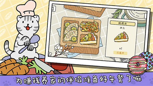 萌宅物语国际服 V2.18.7 安卓版截图2