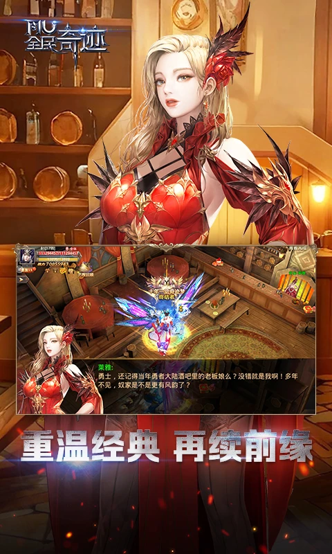 全民奇迹360版 V21.4.2 安卓版截图5