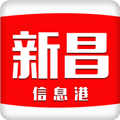 新昌信息港APP