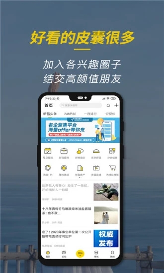 新昌信息港手机版 V7.0.0 安卓版截图2