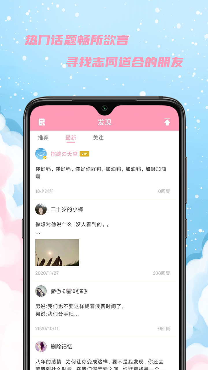 女生日历软件 V2.9.27 安卓版截图1