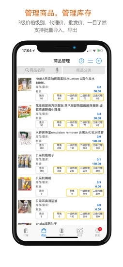 沿途代购助手 V5.8.1.3 安卓版截图1