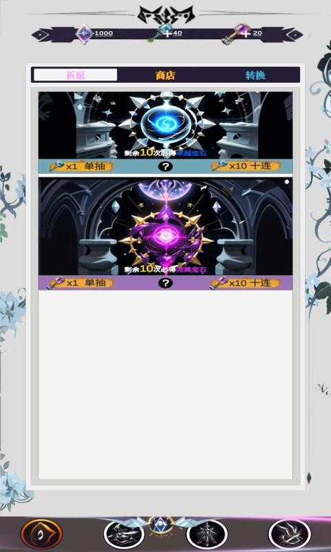 幻想策略正版 V5.2.1 安卓版截图3