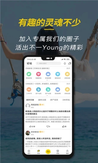 新昌信息港手机版 V7.0.0 安卓版截图1
