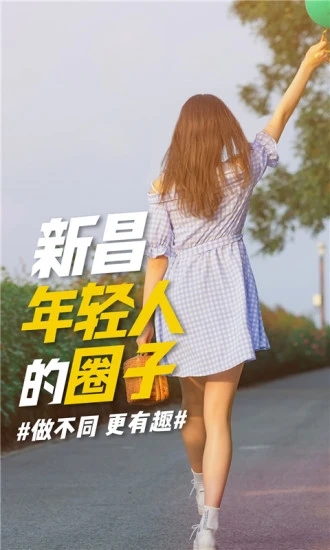 新昌信息港手机版 V7.0.0 安卓版截图3