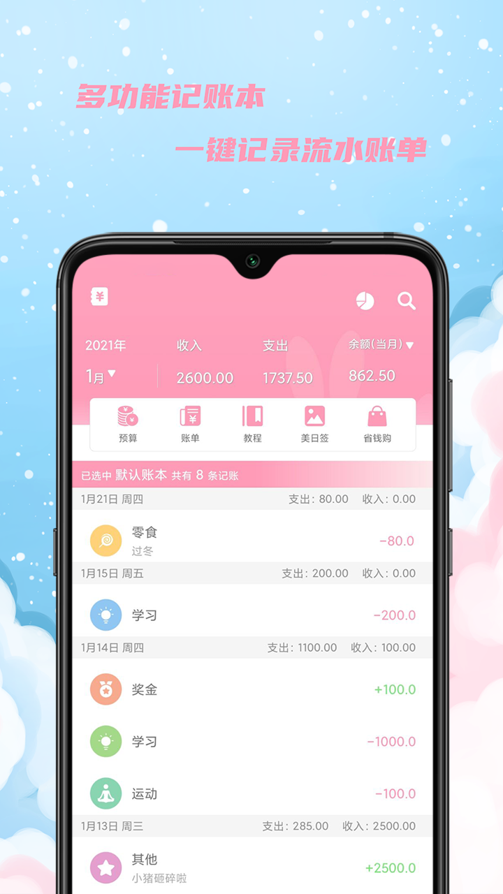 女生日历软件 V2.9.27 安卓版截图2