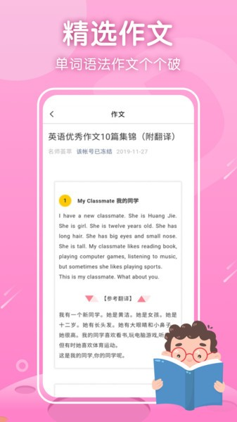 三年级英语上册跟读软件 V16.3.4 安卓人教版截图3