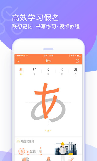 五十音图 V4.0.1 安卓最新版截图2