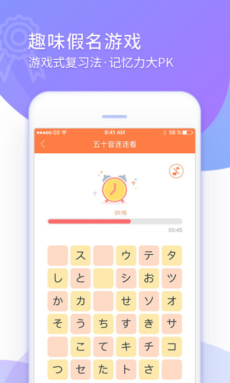 五十音图 V4.0.1 安卓最新版截图4
