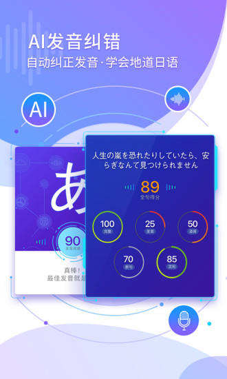 五十音图 V4.0.1 安卓最新版截图1