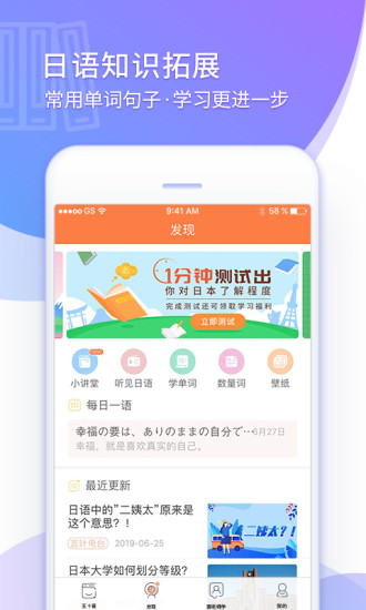 五十音图 V4.0.1 安卓最新版截图5
