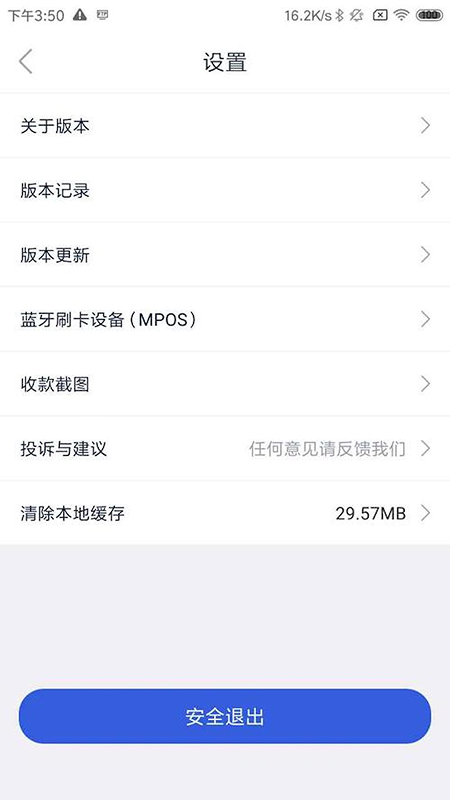 途虎商户 V5.82.0 安卓版截图1