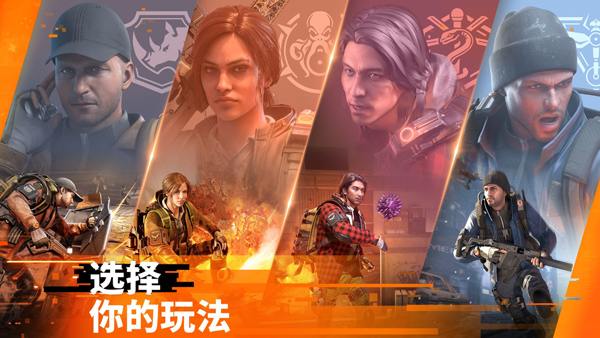 全境封锁曙光手游 V1.51057.0 安卓版截图2