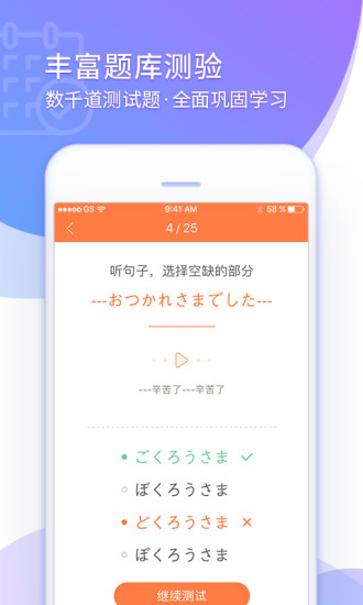 五十音图 V4.0.1 安卓最新版截图3