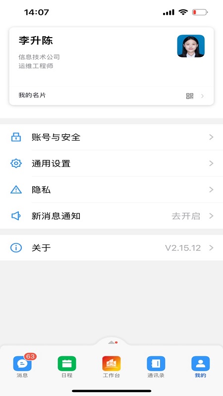渝快政官方版 V2.31.0.1 安卓版截图1
