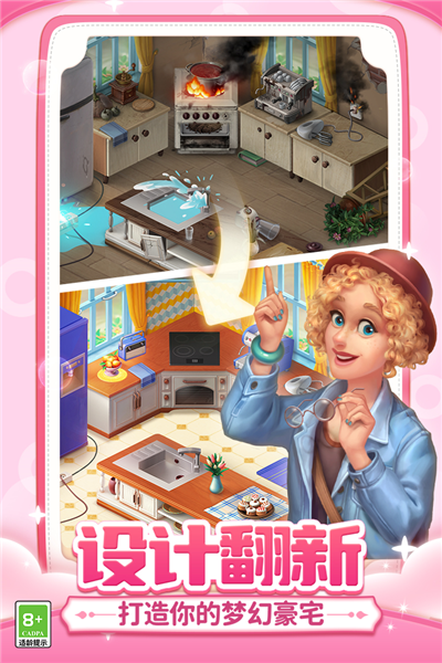 梦幻家园百度版 V7.5.0 安卓版截图4