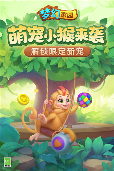 梦幻家园百度版 V7.5.0 安卓版截图1