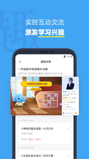 小盒课堂抢先版app V5.2.72 安卓版截图1