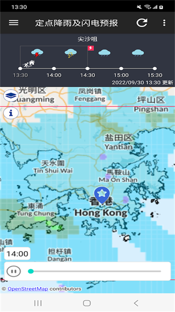 我的天文台 V5.19 安卓版截图2