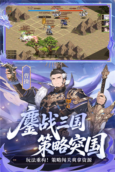 少年三国志2九游版 V1.53.05 安卓版截图2