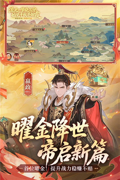 少年三国志2九游版 V1.53.05 安卓版截图3
