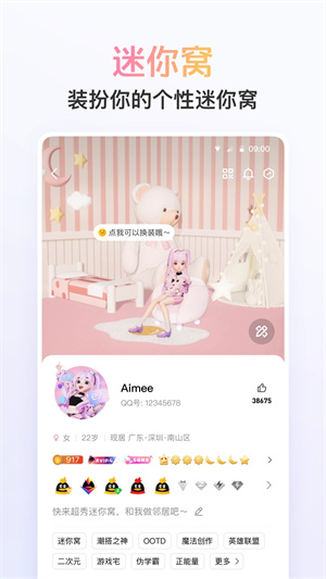 手机QQ2026最新版 V9.3.10 安卓版截图4