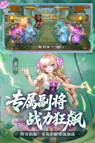 少年三国志2九游版 V1.53.05 安卓版截图4