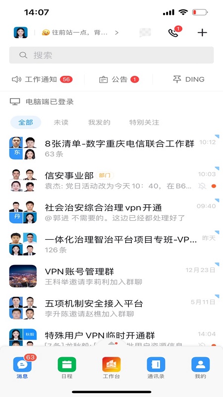 渝快政官方版 V2.31.0.1 安卓版截图3