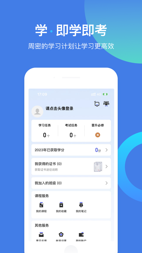富士康富学宝典 V3.5.7 安卓版截图1