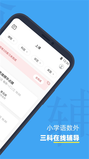 小盒课堂抢先版app V5.2.72 安卓版截图3