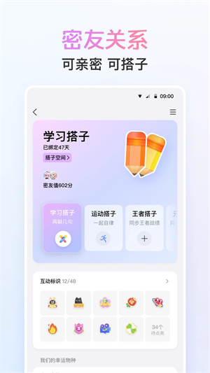手机QQ2026最新版 V9.3.10 安卓版截图5