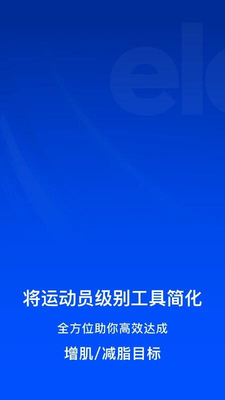 elavatine软件 V2.1.9 安卓最新版截图1
