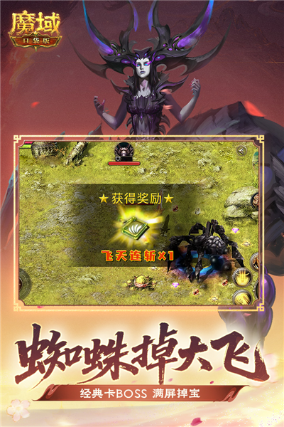 魔域口袋版百度客户端 V18.0.0 安卓版截图5