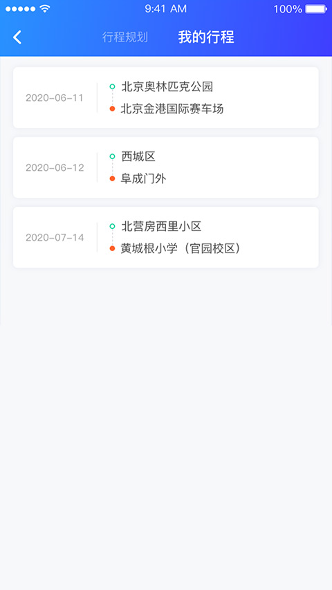 充电圈APP V4.2.32 安卓最新版截图3