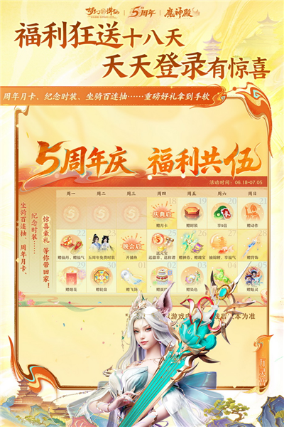 梦幻新诛仙小米渠道服 V1.231.1174 安卓最新版截图5