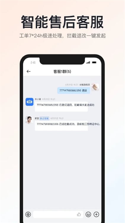 申通快递 V1.15.5 安卓版截图4