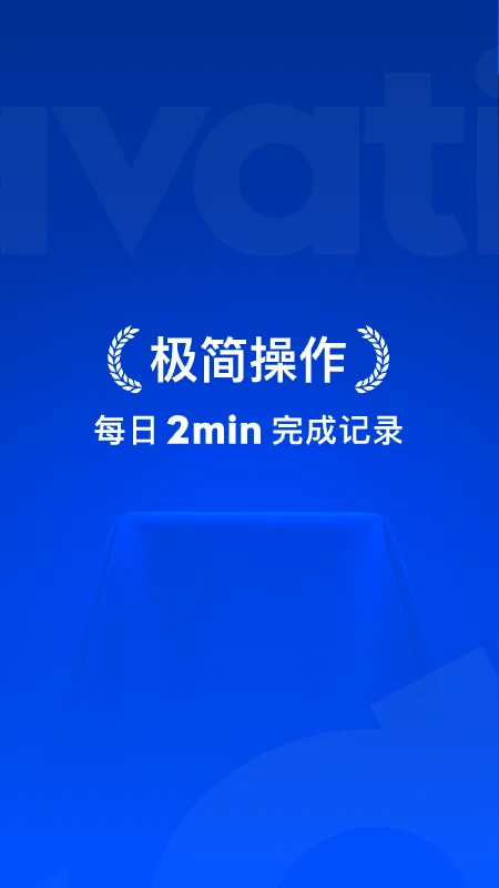 elavatine软件 V2.1.9 安卓最新版截图2