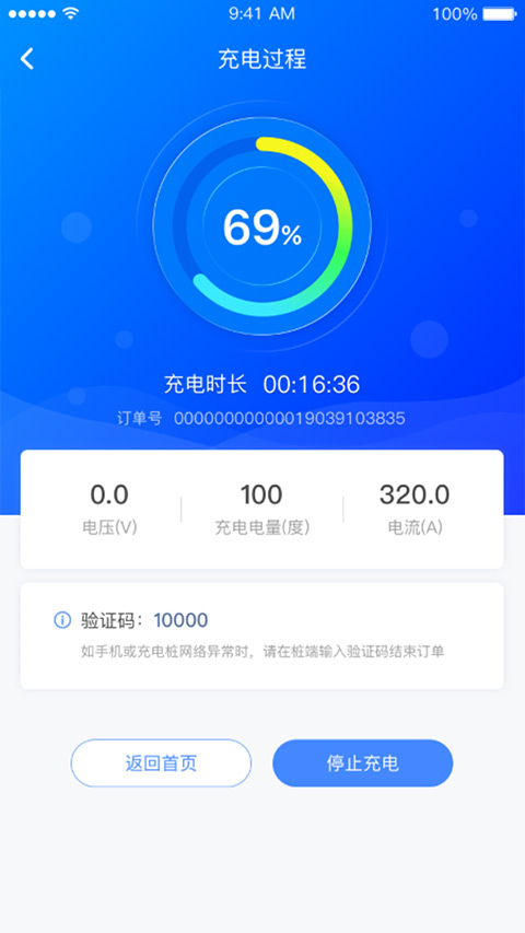 充电圈APP V4.2.32 安卓最新版截图2