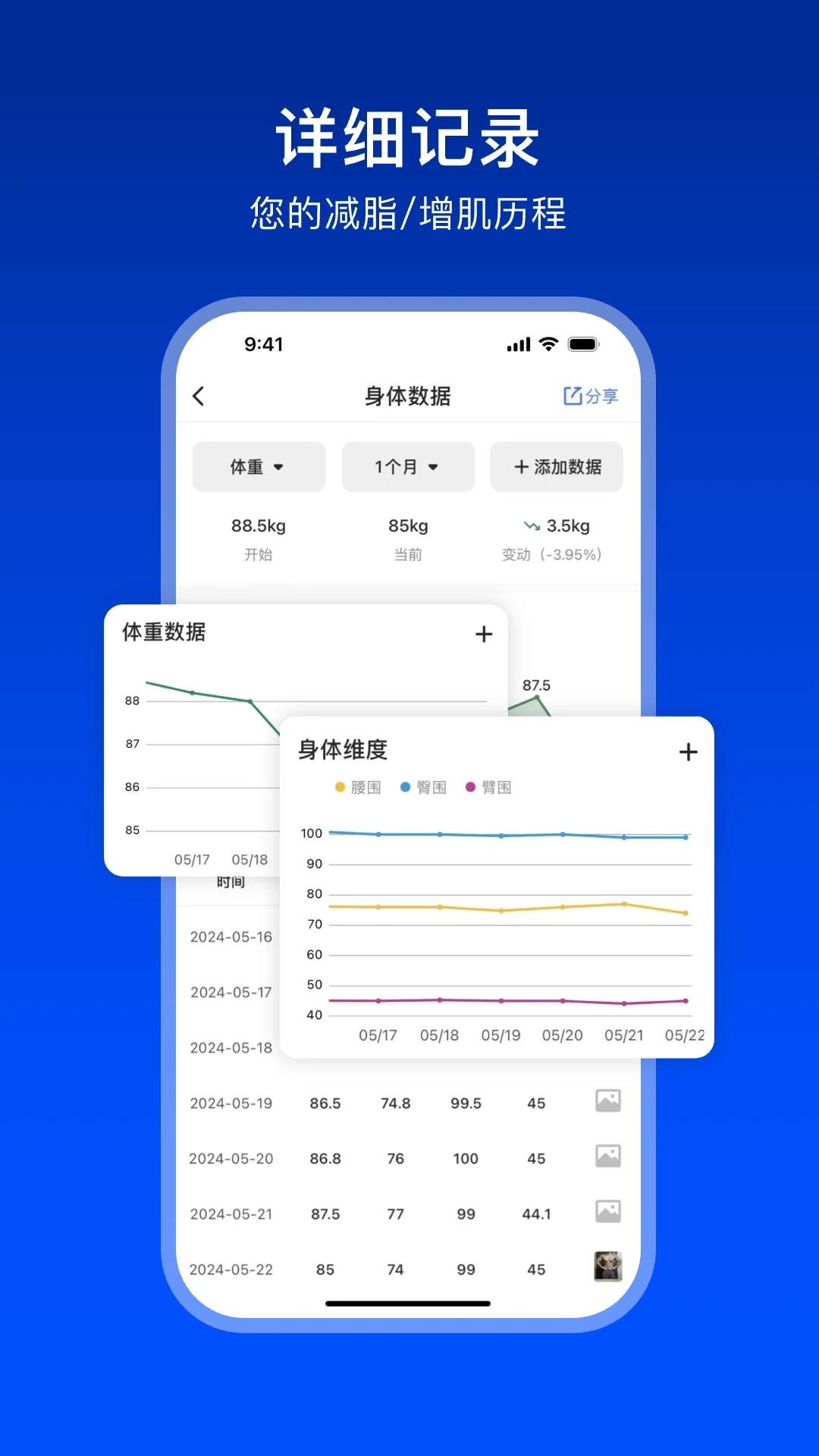 elavatine软件 V2.1.9 安卓最新版截图5