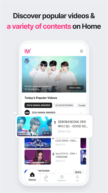 Mnet Plus官方2026 V3.53.0 安卓版截图5