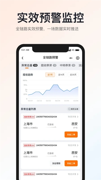 申通快递 V1.15.5 安卓版截图1