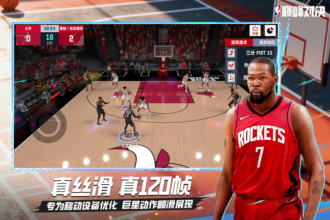 美职篮巅峰对决台服版 V1.12.0 安卓版截图2