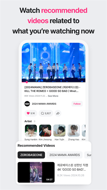 Mnet Plus官方2026 V3.53.0 安卓版截图2