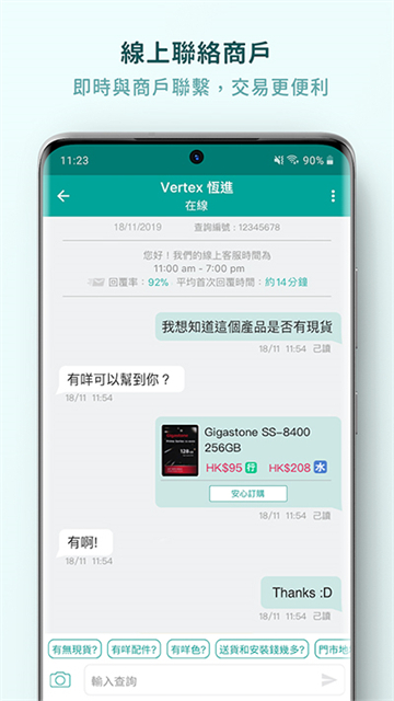 price香港价格网官方 V5.6.6 安卓版截图5
