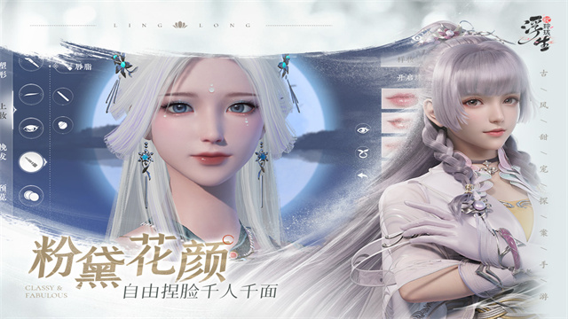 浮生忆玲珑0.1折版本 V1.3.8 安卓版 截图1